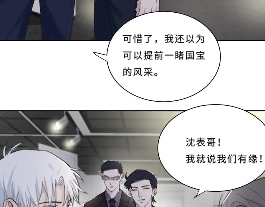 第30话 用发泄来隐藏克制 第46页