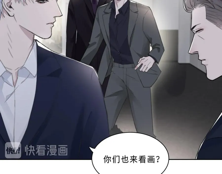 第30话 用发泄来隐藏克制 第47页