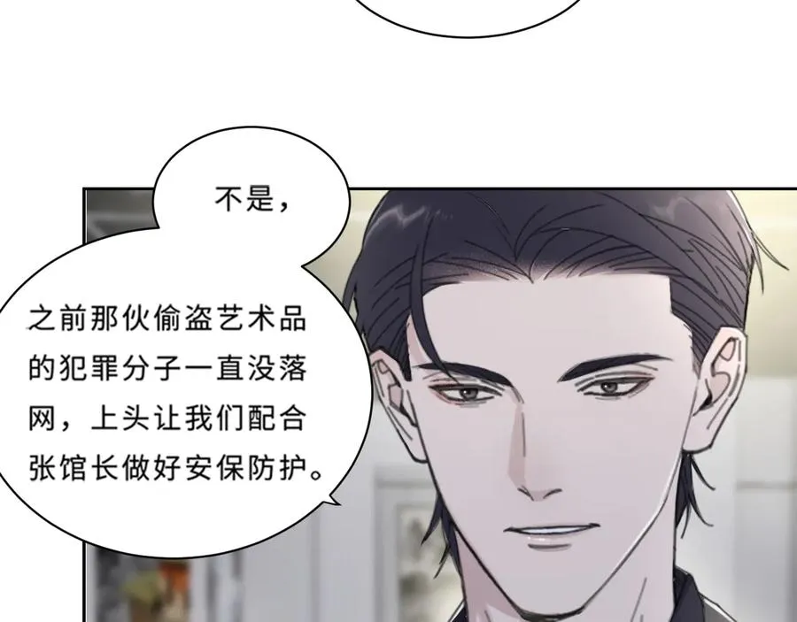 第30话 用发泄来隐藏克制 第48页