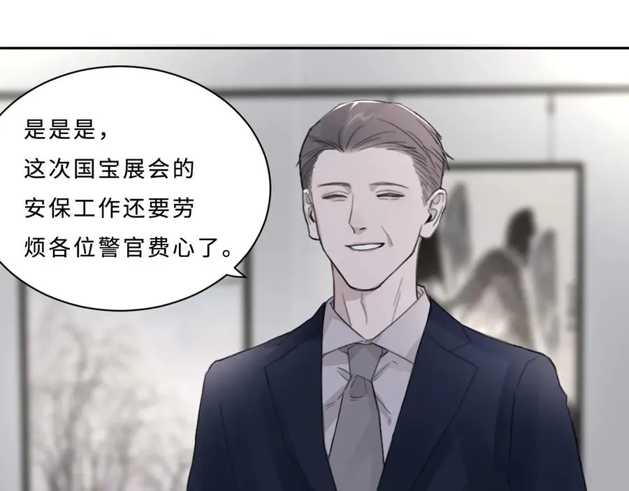第30话 用发泄来隐藏克制 第50页