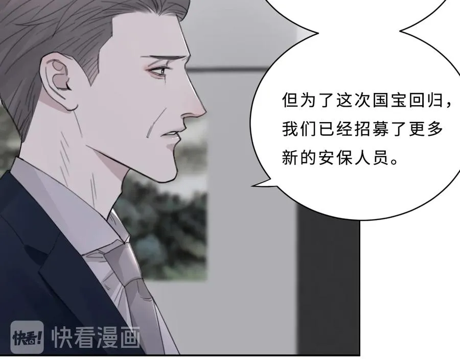第30话 用发泄来隐藏克制 第54页