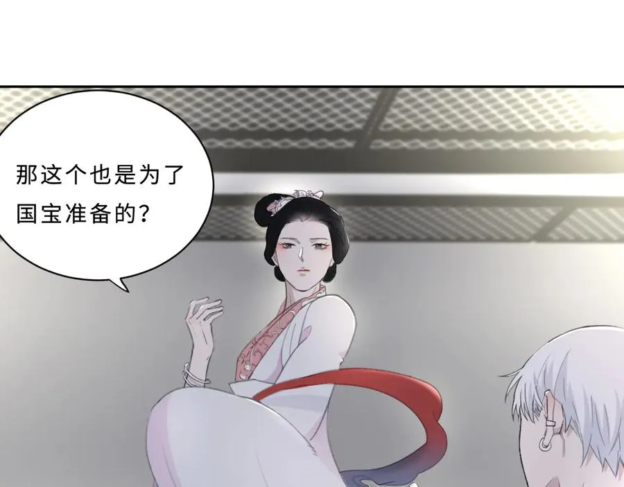 第30话 用发泄来隐藏克制 第55页