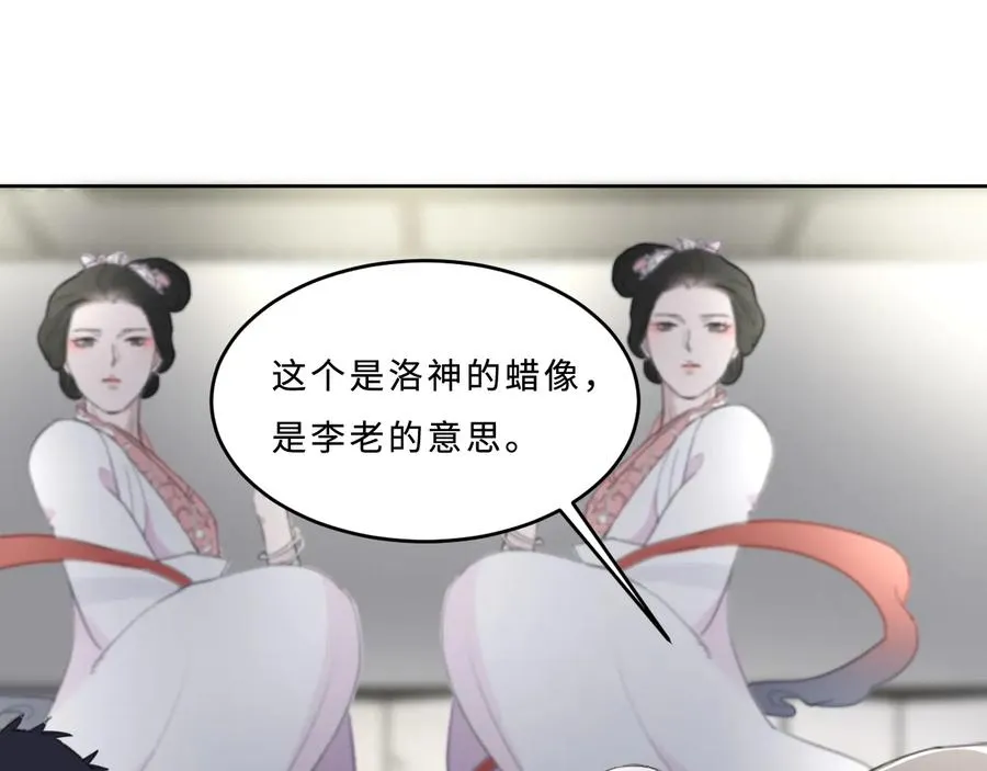 第30话 用发泄来隐藏克制 第58页