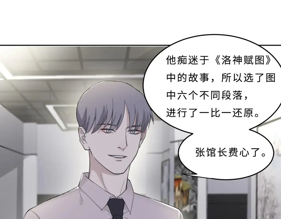 第30话 用发泄来隐藏克制 第60页