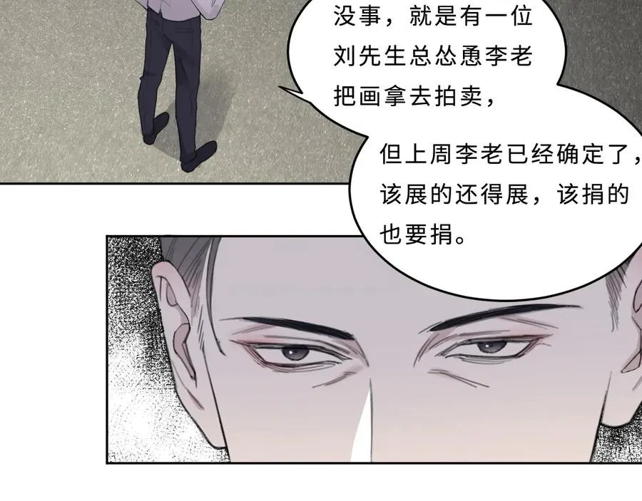 第30话 用发泄来隐藏克制 第64页