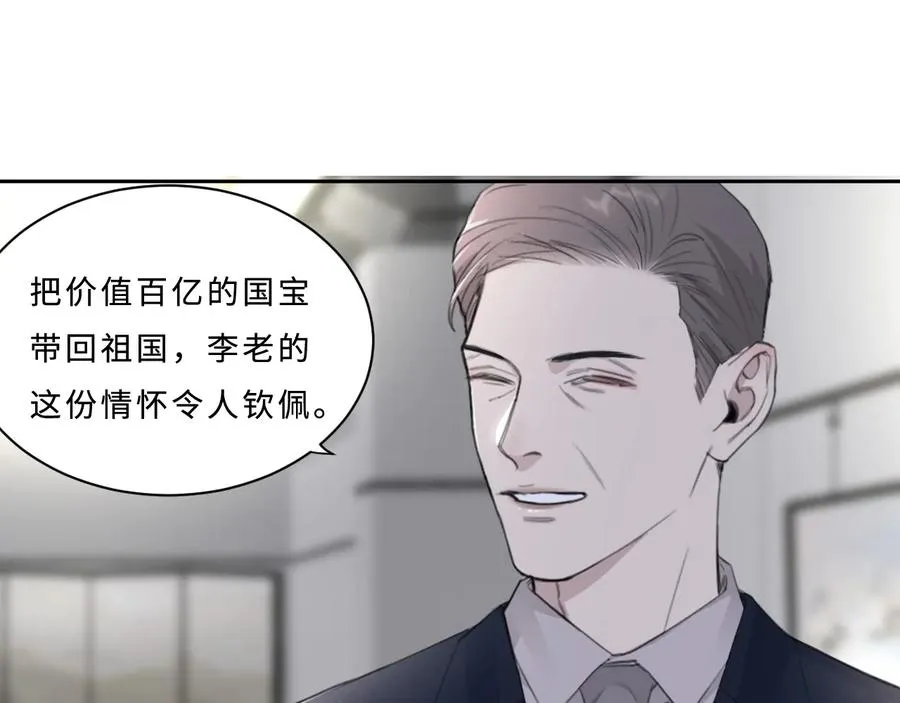 第30话 用发泄来隐藏克制 第67页