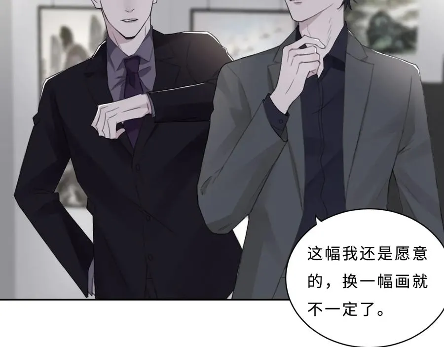 第30话 用发泄来隐藏克制 第69页