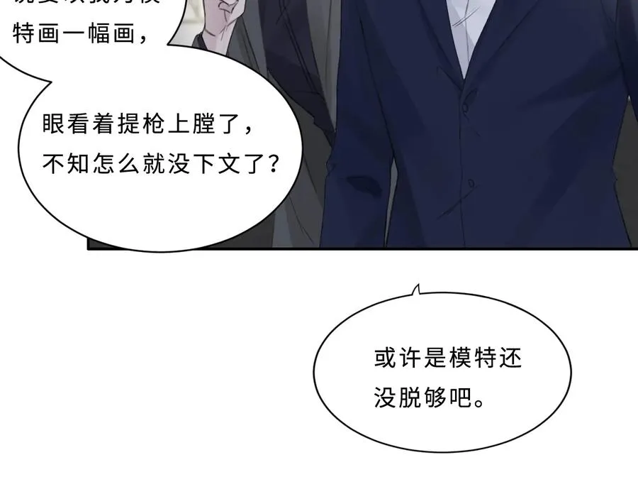 第30话 用发泄来隐藏克制 第71页
