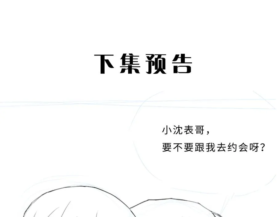 第30话 用发泄来隐藏克制 第73页