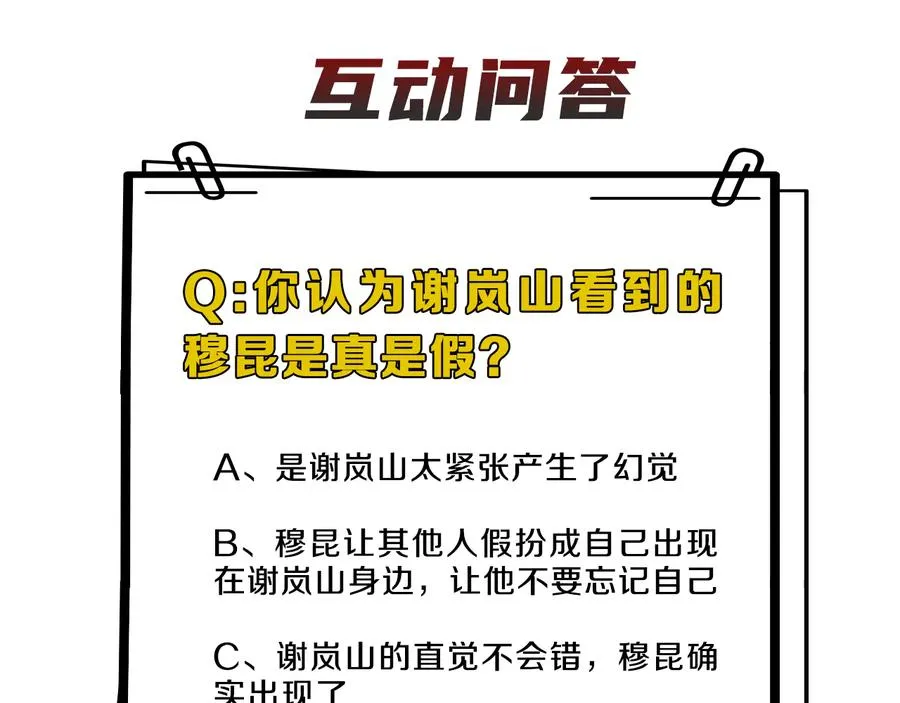 第30话 用发泄来隐藏克制 第79页