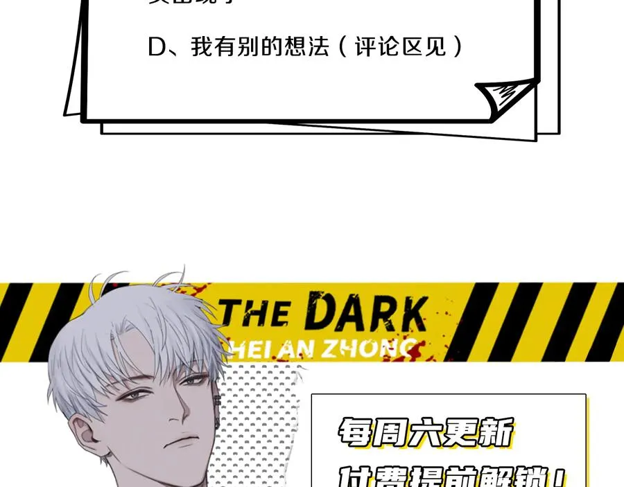第30话 用发泄来隐藏克制 第80页