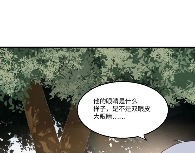 第33话 感谢有你在 第4页