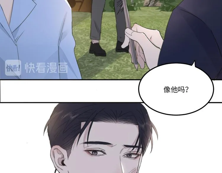 第33话 感谢有你在 第6页