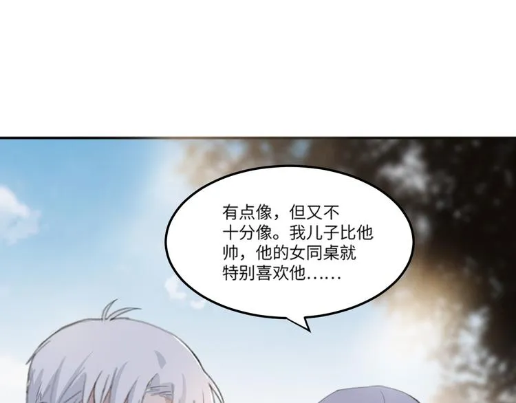 第33话 感谢有你在 第9页