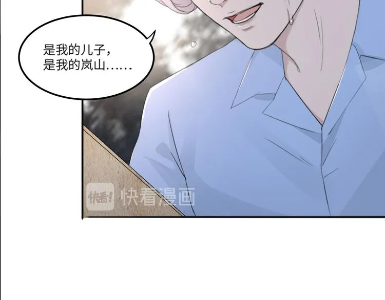第33话 感谢有你在 第15页