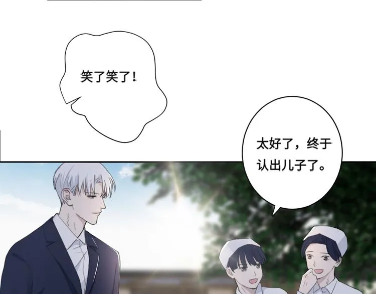 第33话 感谢有你在 第17页