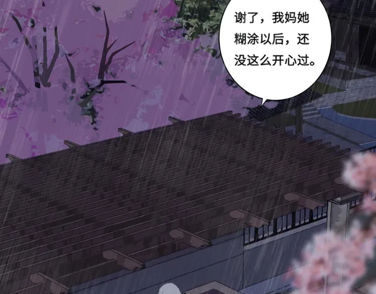 第33话 感谢有你在 第22页
