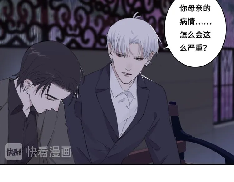 第33话 感谢有你在 第24页
