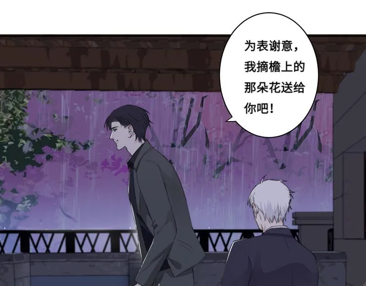 第33话 感谢有你在 第26页