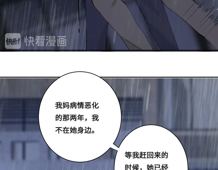 第33话 感谢有你在 第33页