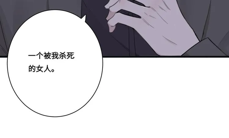 第33话 感谢有你在 第43页