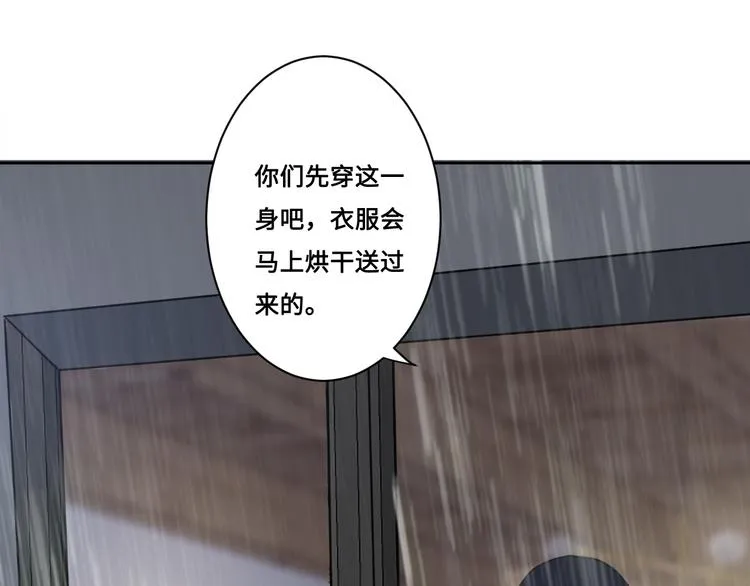 第33话 感谢有你在 第44页
