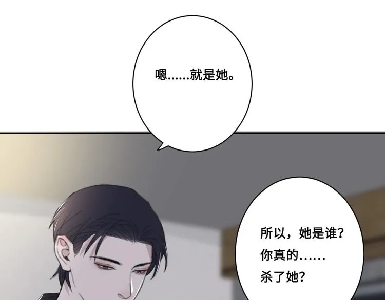 第33话 感谢有你在 第52页