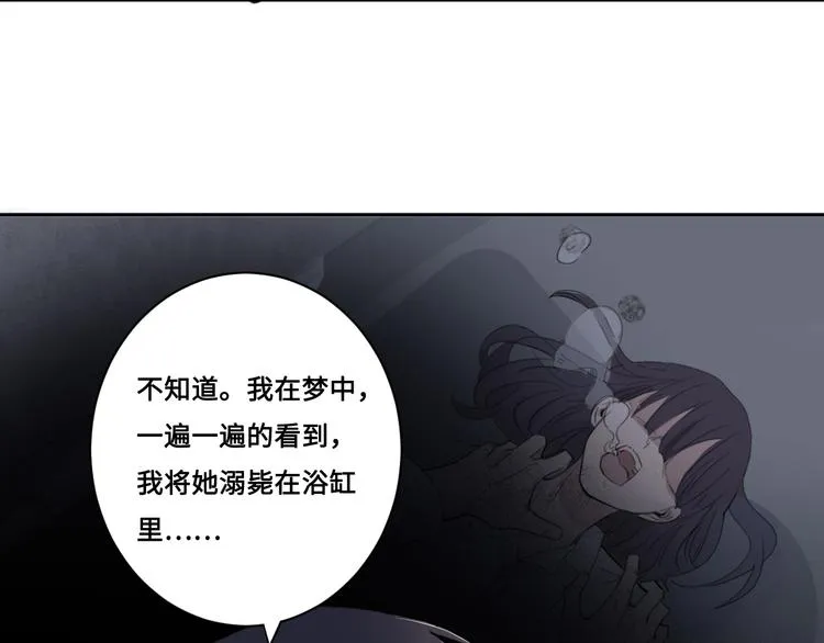 第33话 感谢有你在 第54页