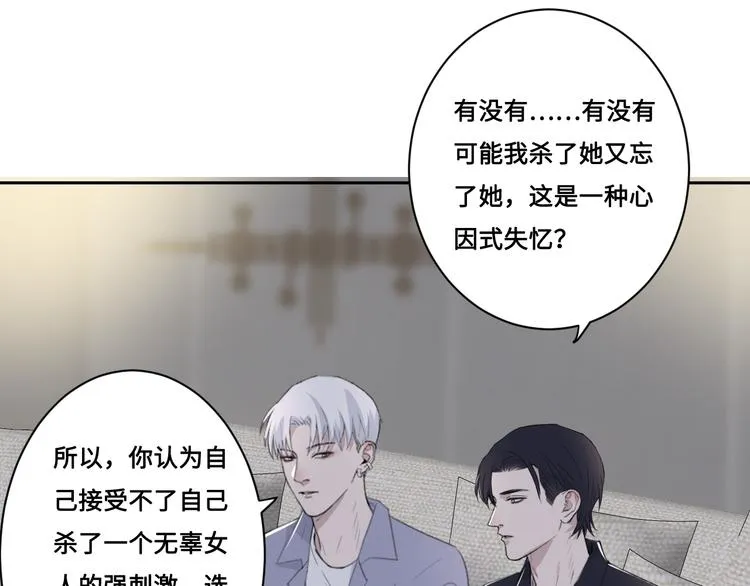 第33话 感谢有你在 第56页