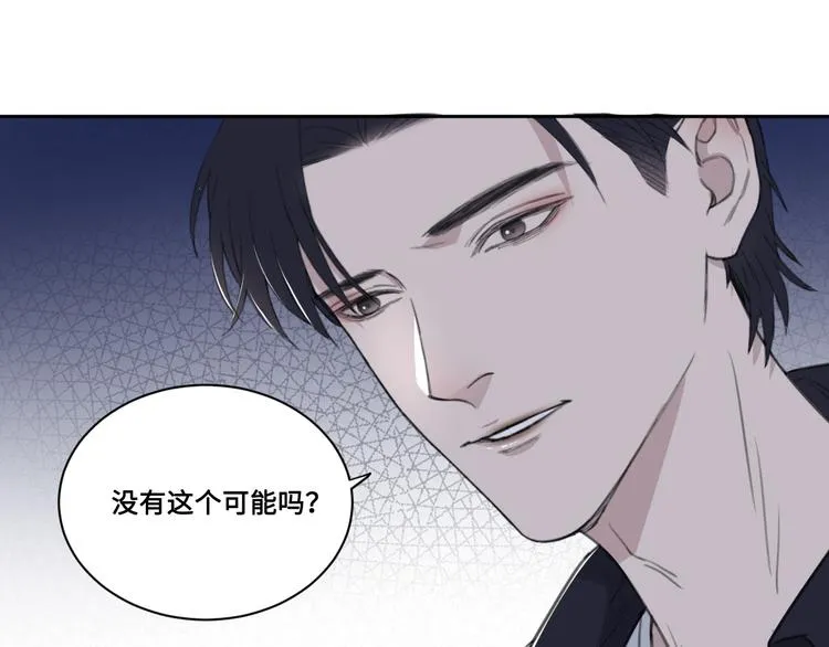 第33话 感谢有你在 第58页