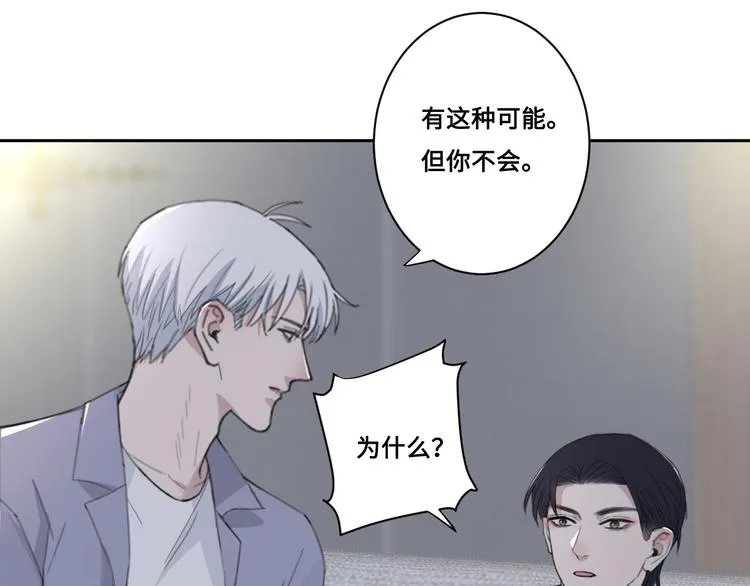 第33话 感谢有你在 第60页