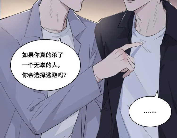 第33话 感谢有你在 第63页