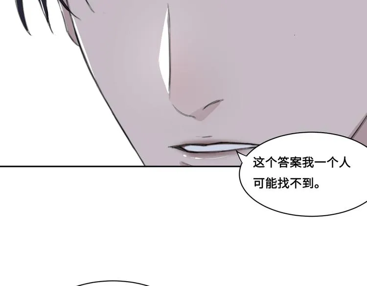 第33话 感谢有你在 第67页