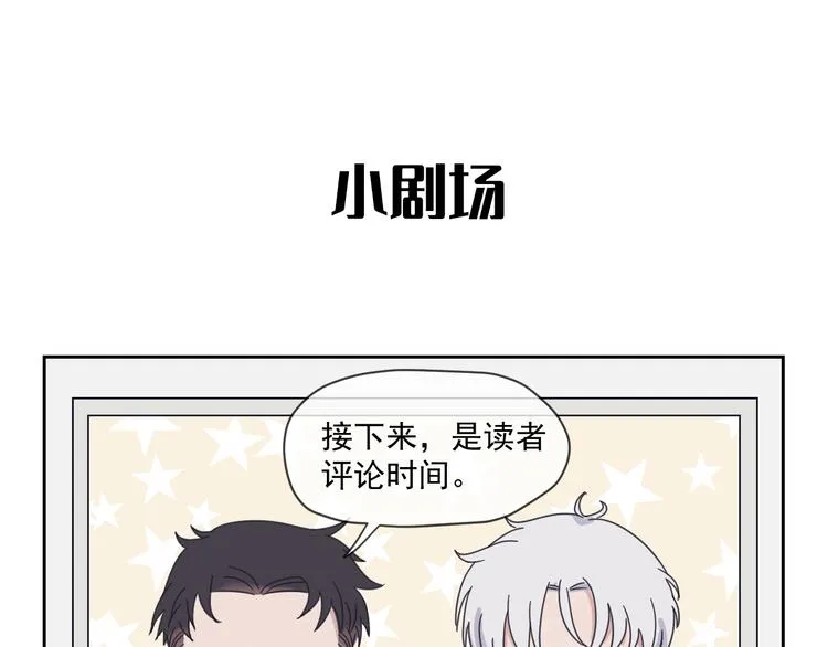 第33话 感谢有你在 第71页