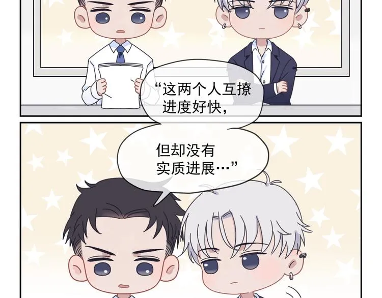 第33话 感谢有你在 第72页