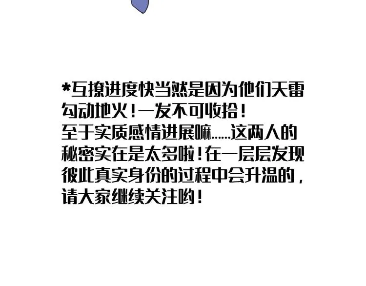 第33话 感谢有你在 第75页