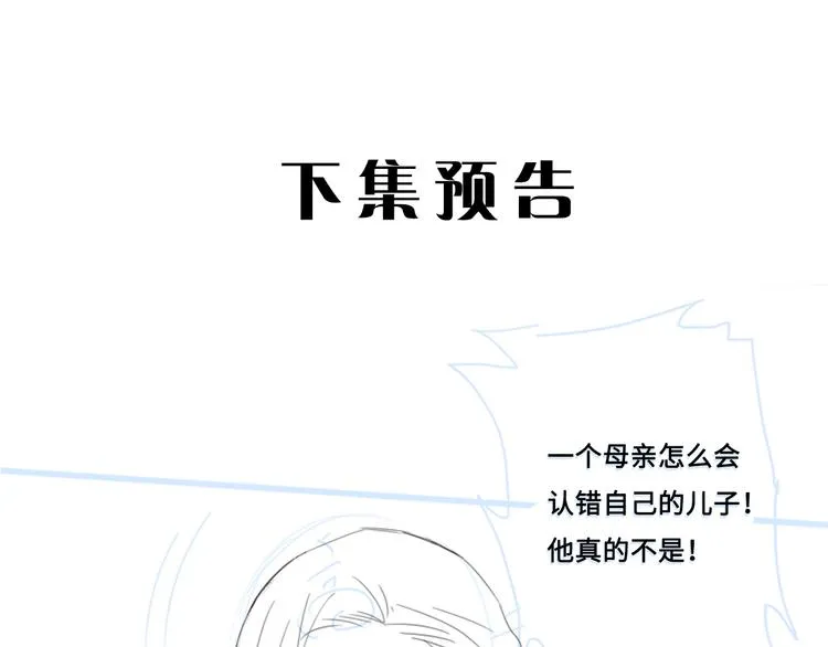 第33话 感谢有你在 第77页