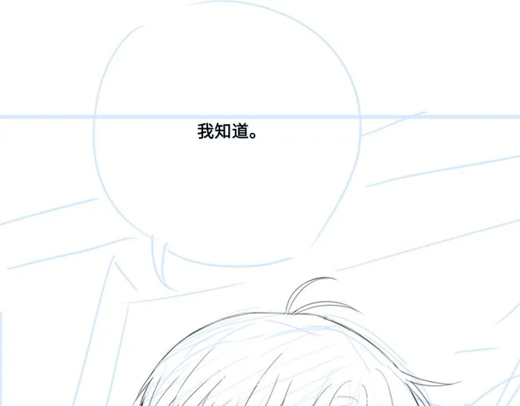 第33话 感谢有你在 第81页