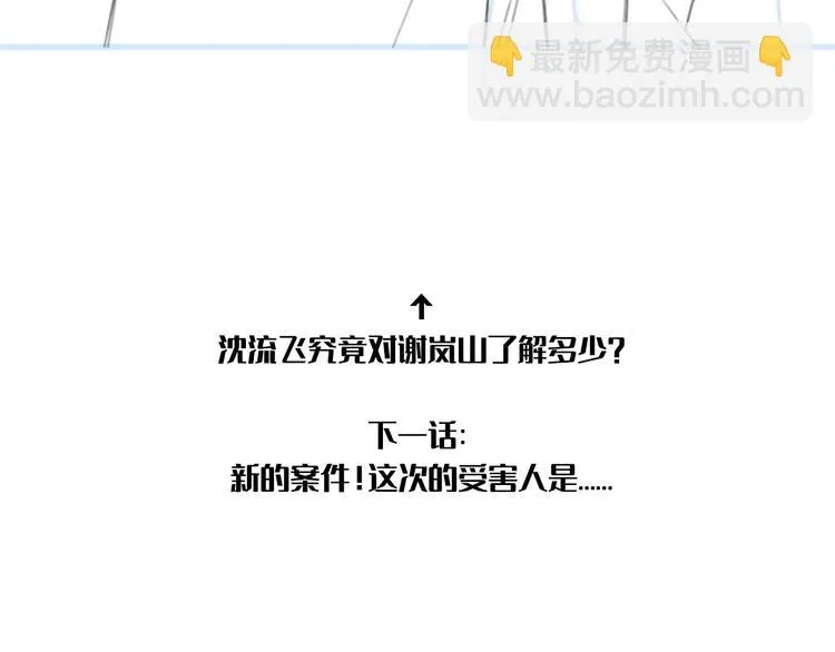 第33话 感谢有你在 第84页