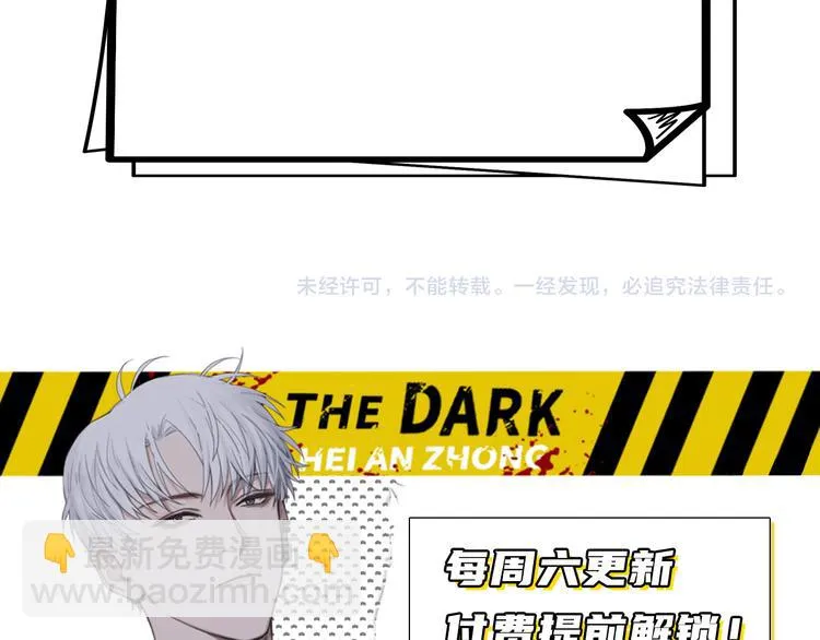 第33话 感谢有你在 第88页