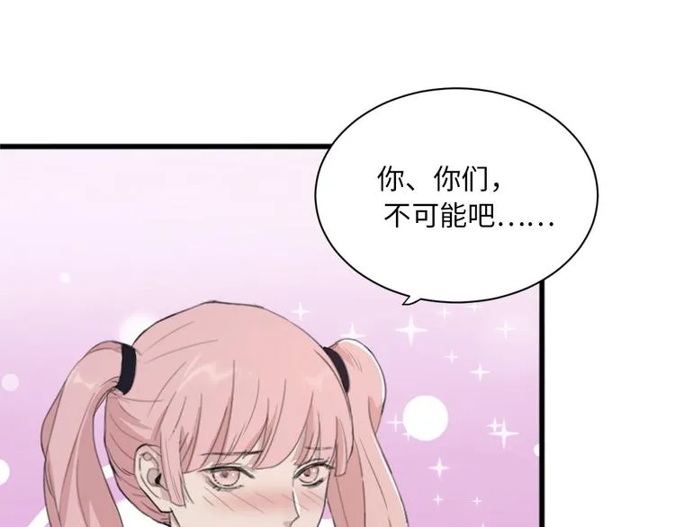 第32话 他不是我儿子！ 第4页