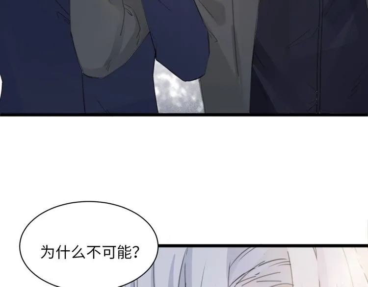 第32话 他不是我儿子！ 第7页
