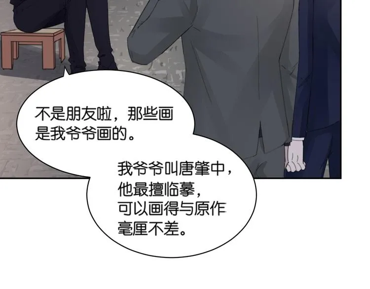 第32话 他不是我儿子！ 第15页