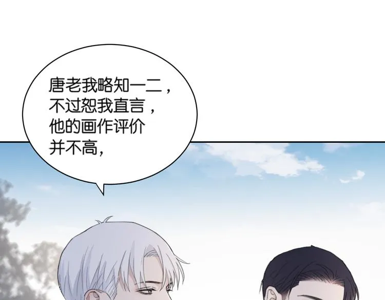 第32话 他不是我儿子！ 第16页