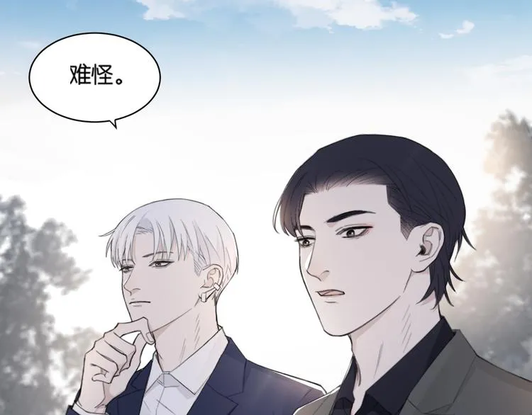 第32话 他不是我儿子！ 第20页