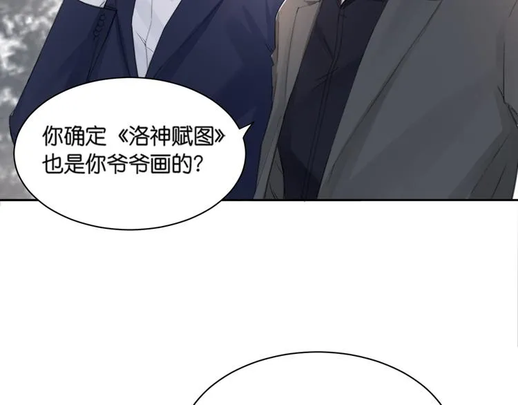 第32话 他不是我儿子！ 第21页