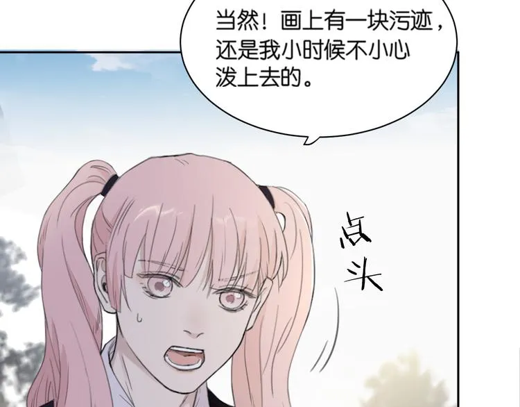 第32话 他不是我儿子！ 第22页
