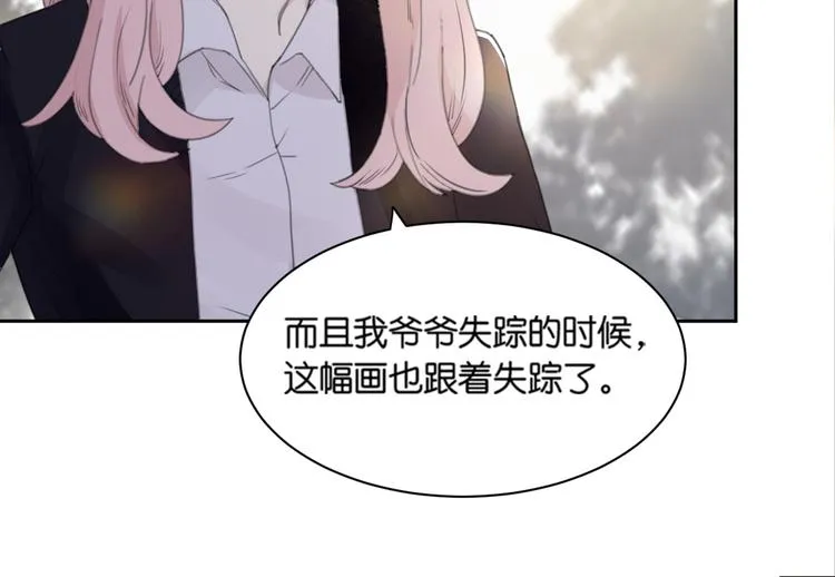 第32话 他不是我儿子！ 第23页
