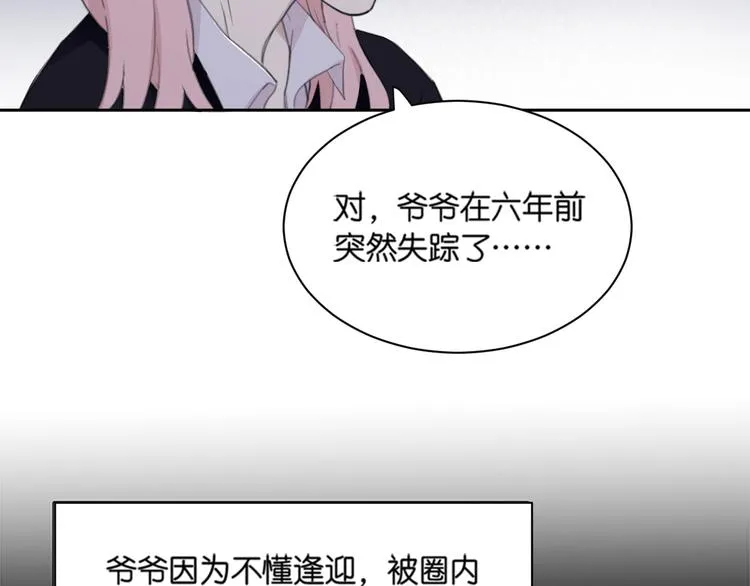 第32话 他不是我儿子！ 第25页