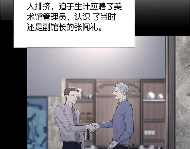 第32话 他不是我儿子！ 第26页